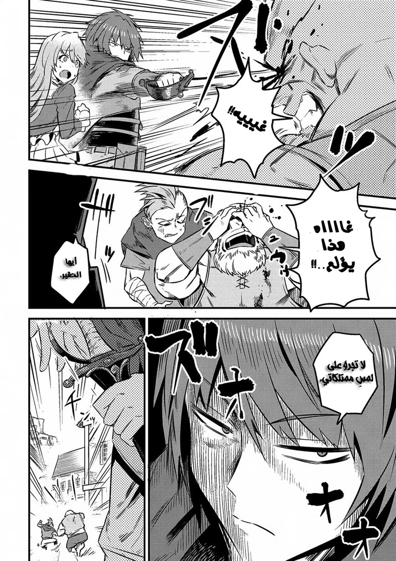 Chapter Image 15