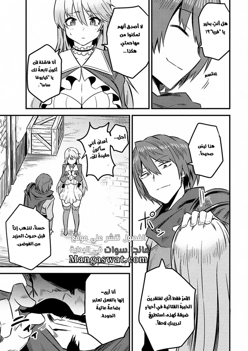 Chapter Image 14