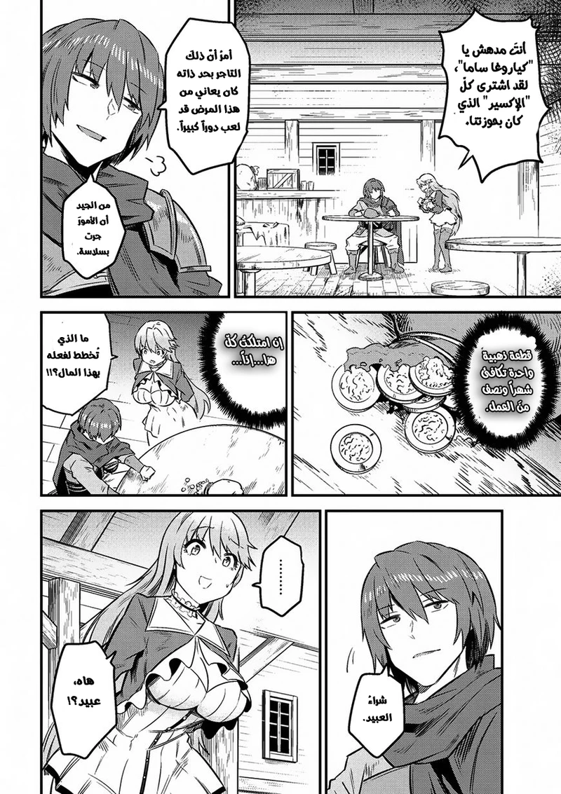 Chapter Image 18