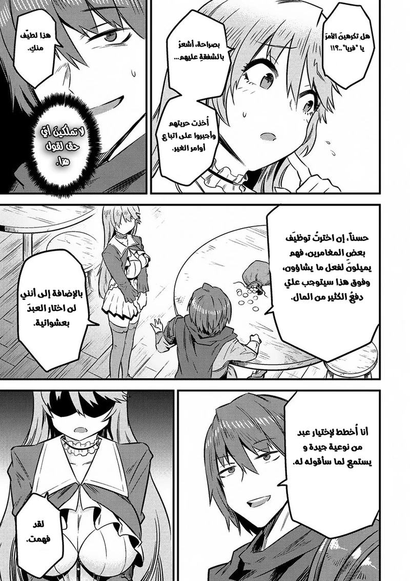 Chapter Image 20