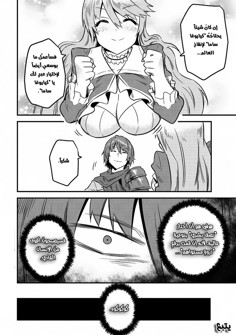 Chapter Image 19