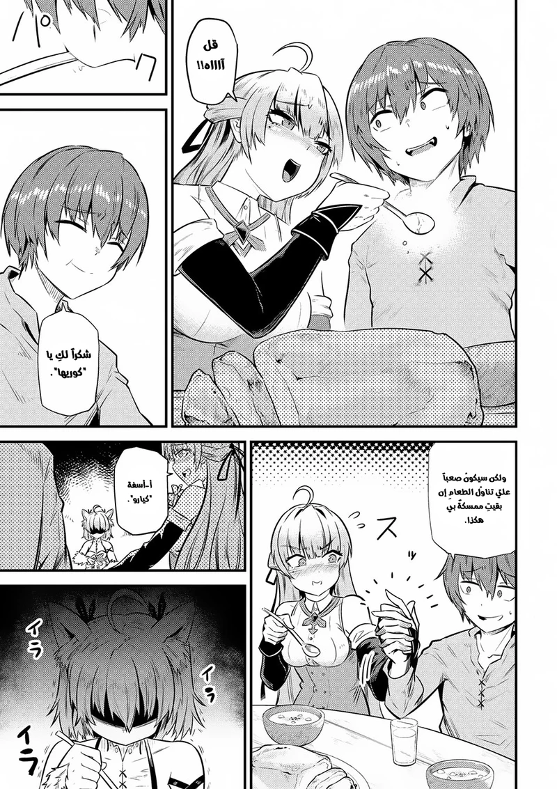 Chapter Image 4