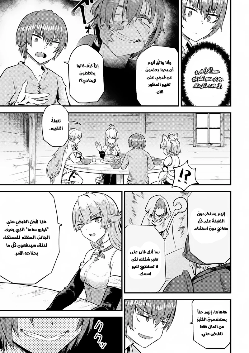 Chapter Image 6
