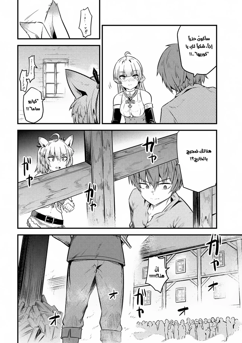 Chapter Image 7