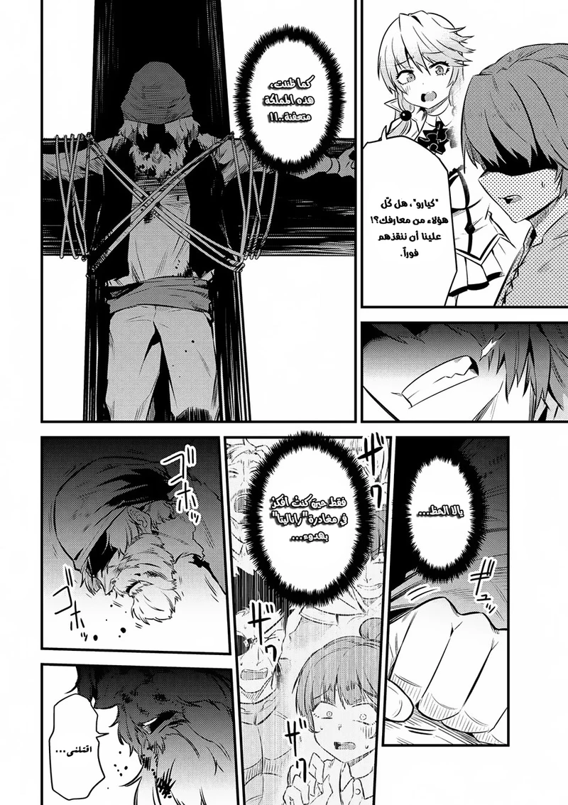 Chapter Image 9