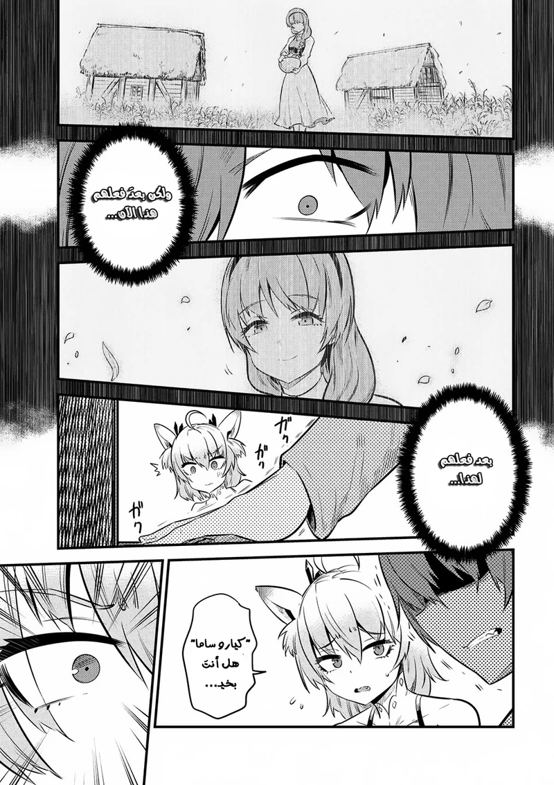 Chapter Image 10