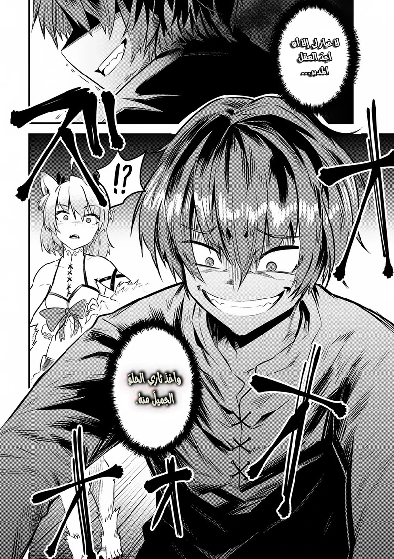 Chapter Image 12