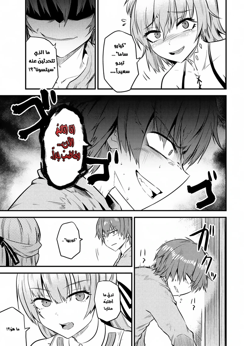 Chapter Image 11