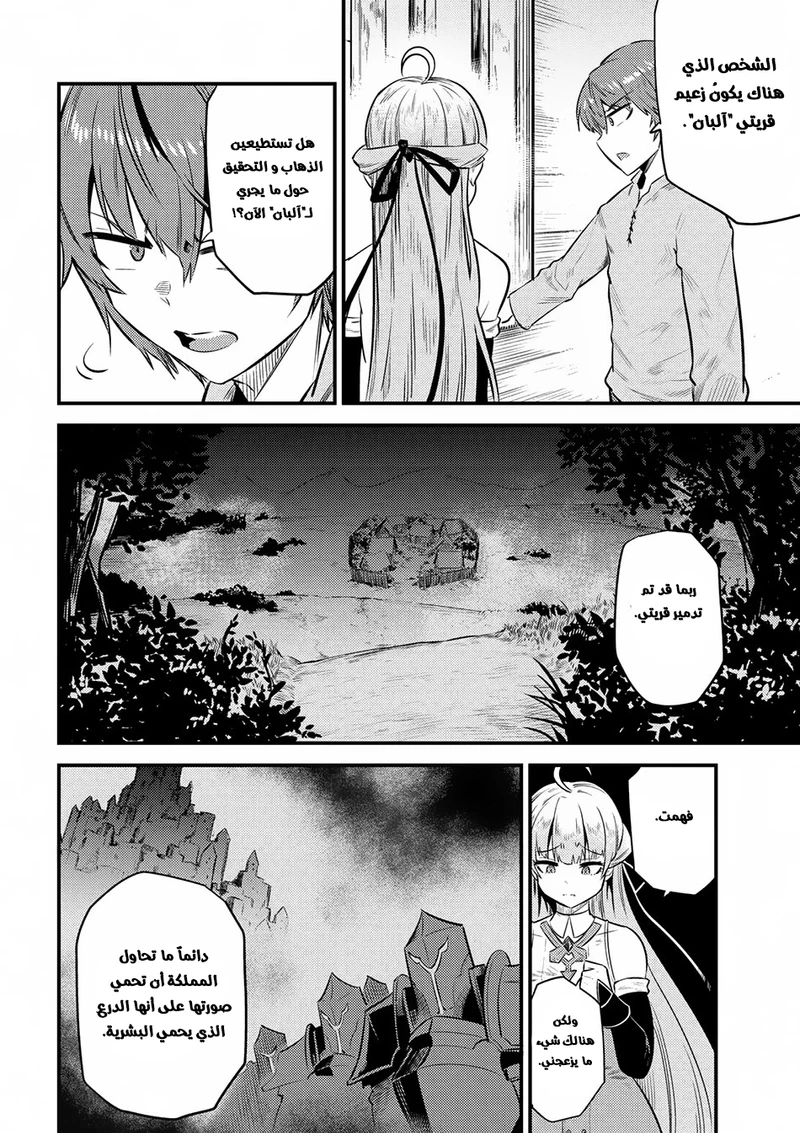 Chapter Image 14