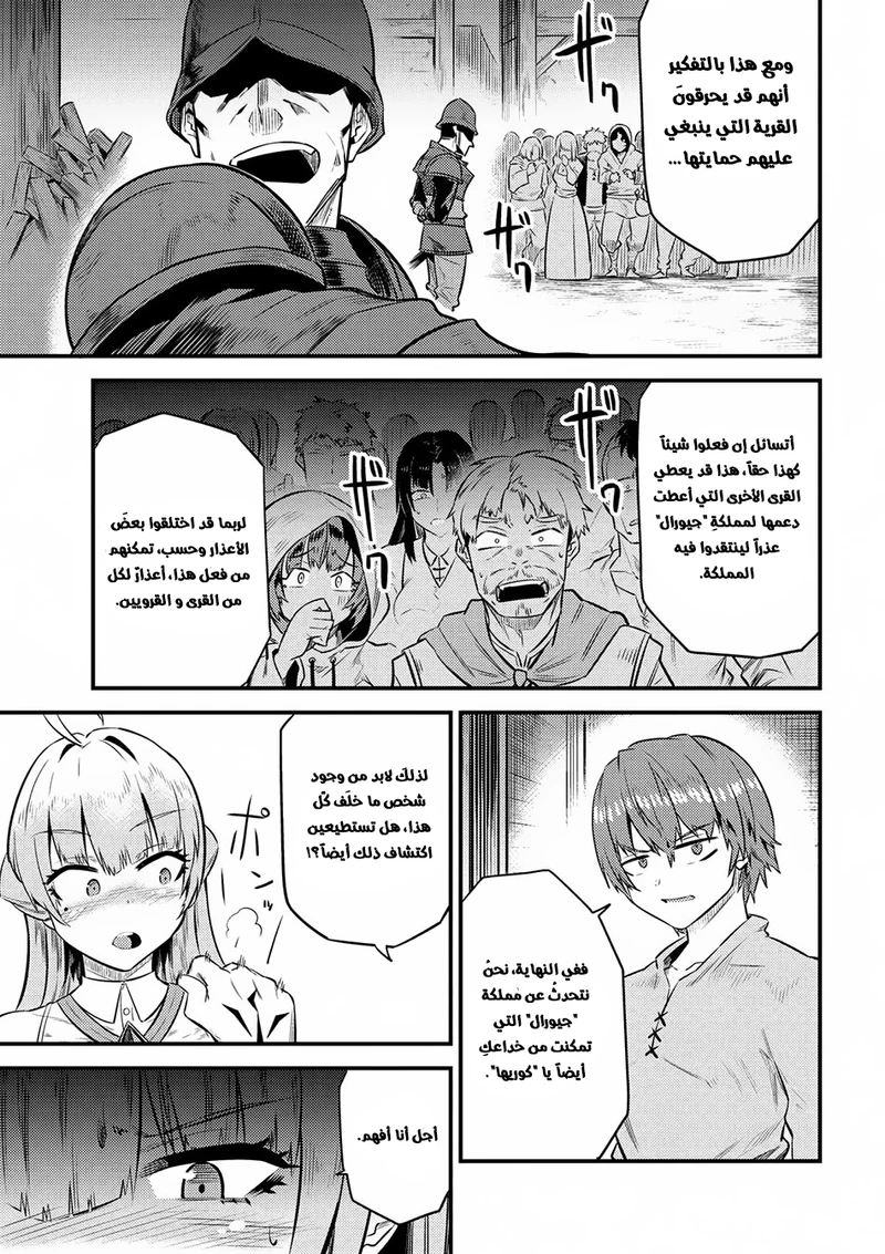 Chapter Image 13