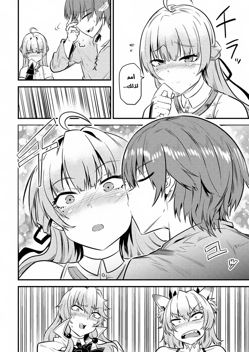 Chapter Image 15