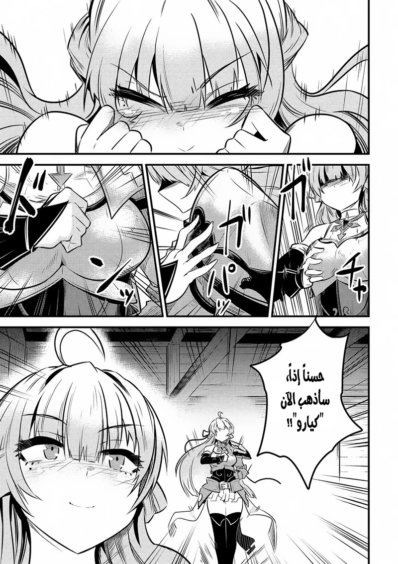 Chapter Image 17