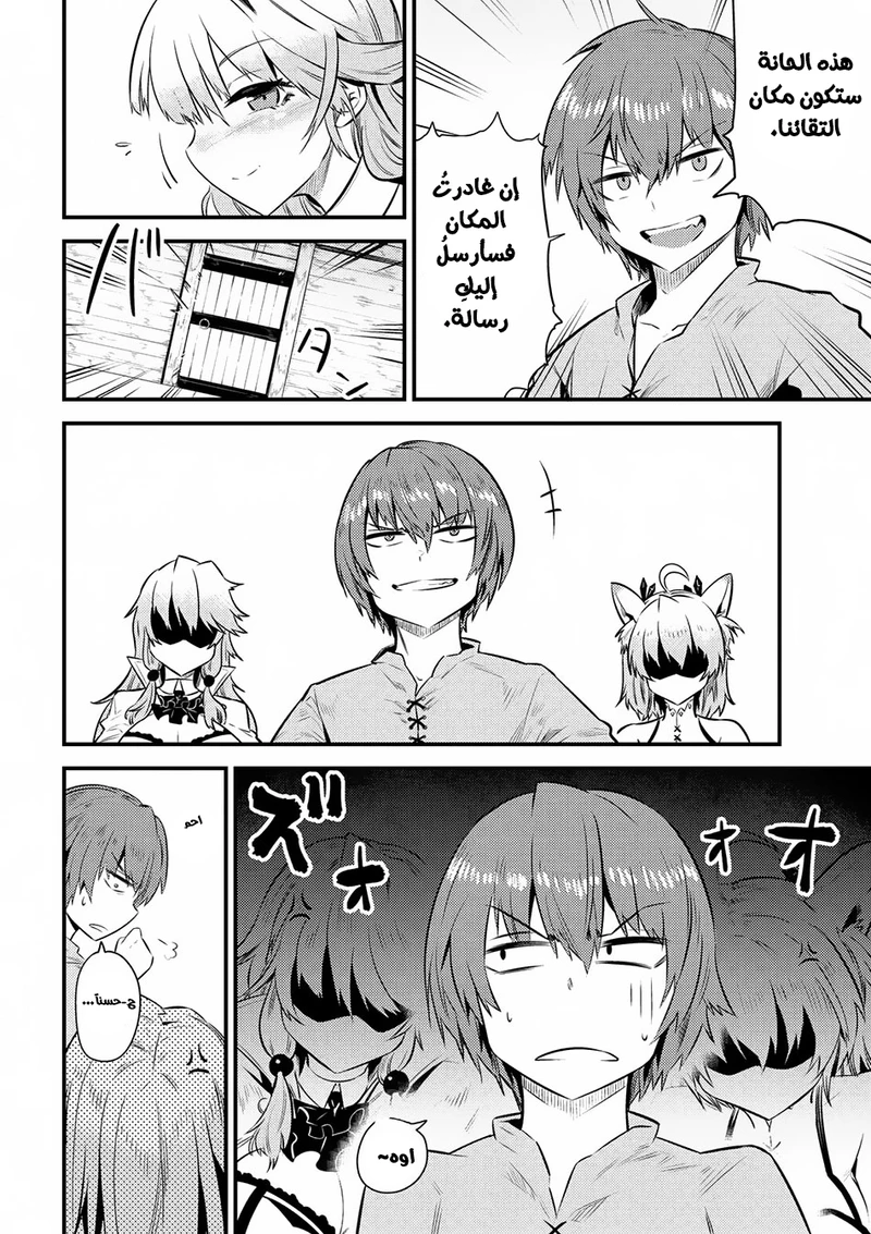 Chapter Image 16