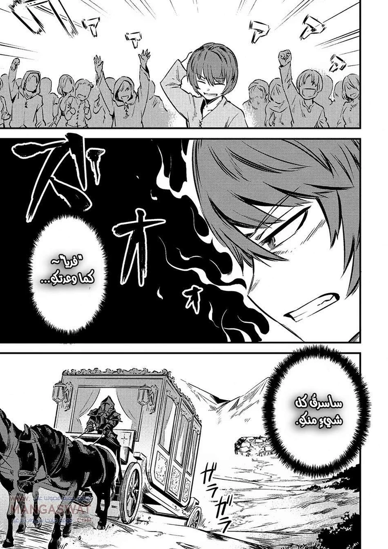 Chapter Image 9
