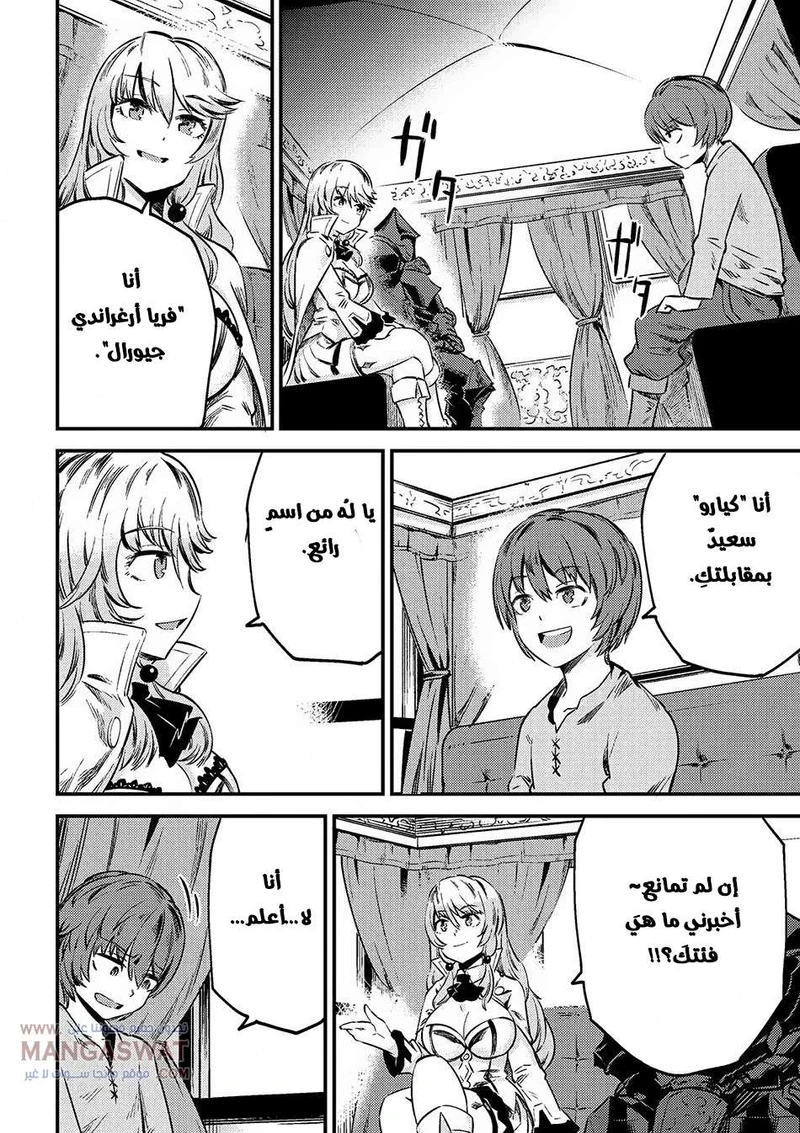 Chapter Image 10