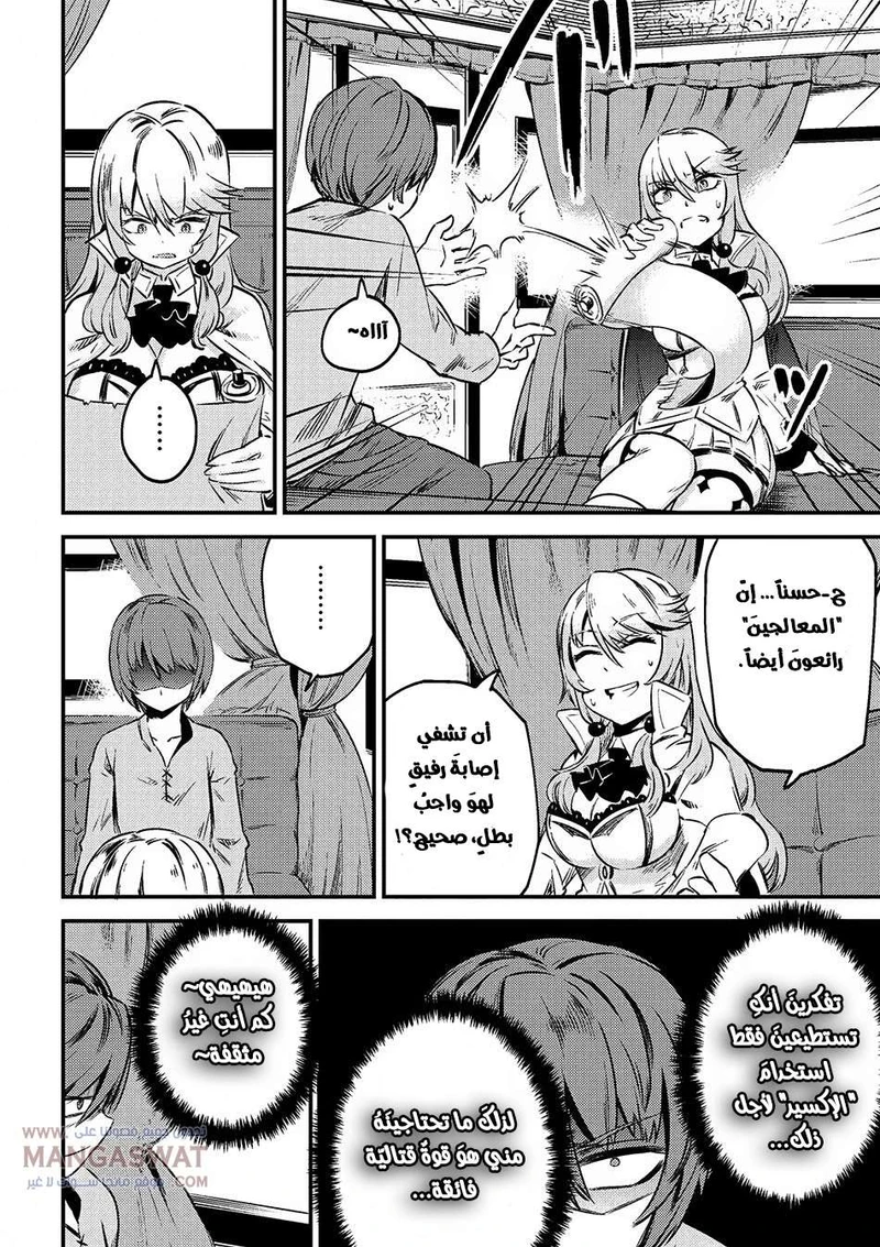 Chapter Image 12