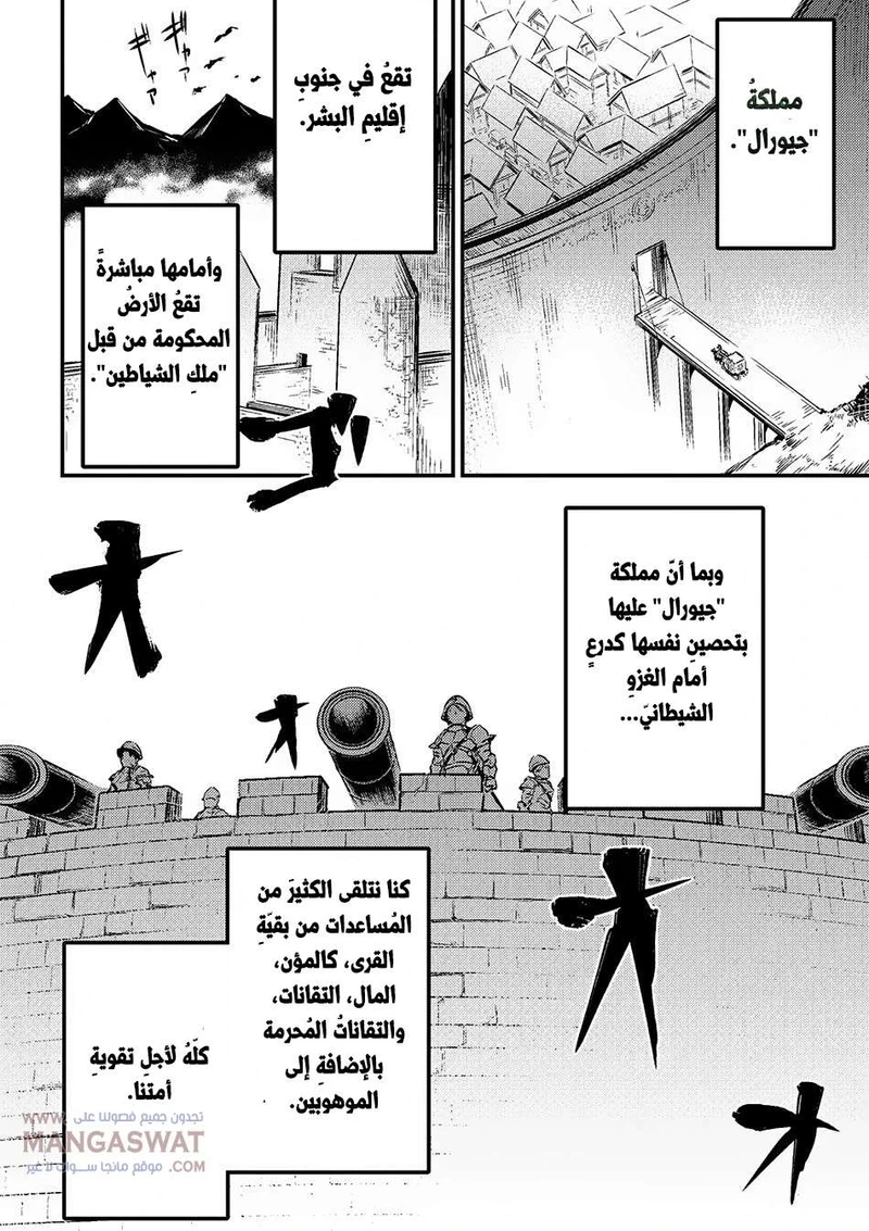Chapter Image 14