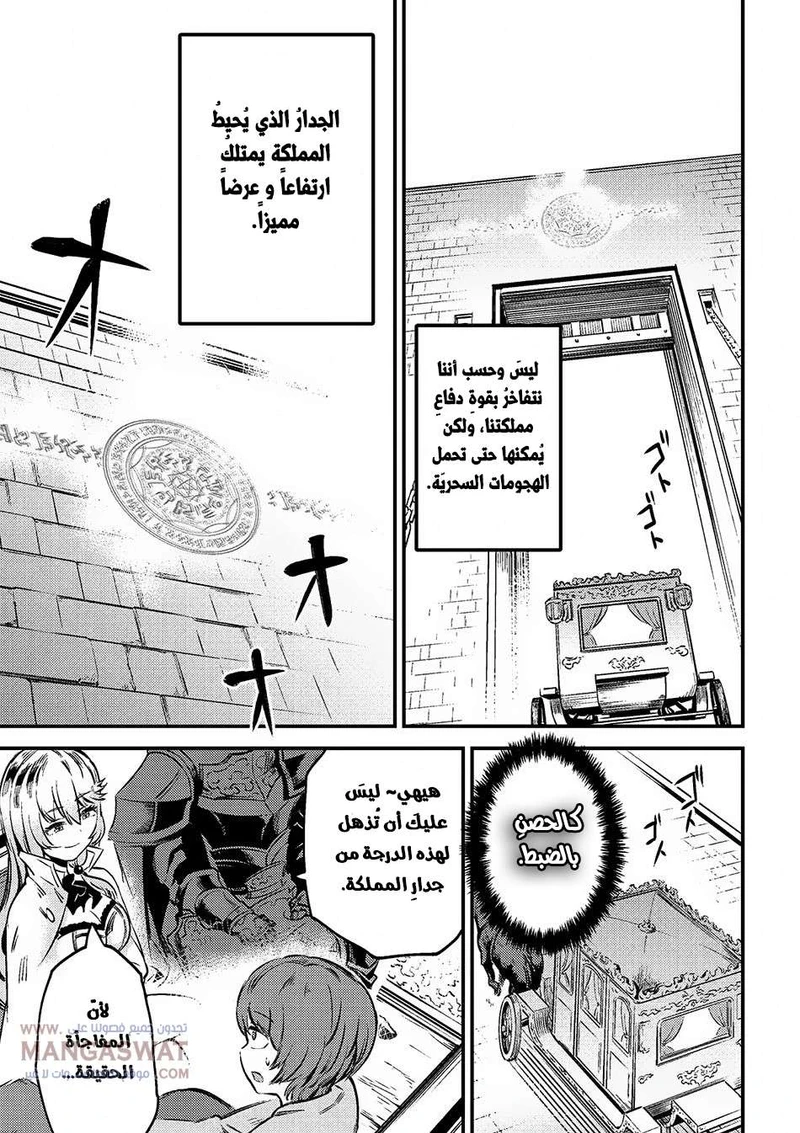 Chapter Image 15