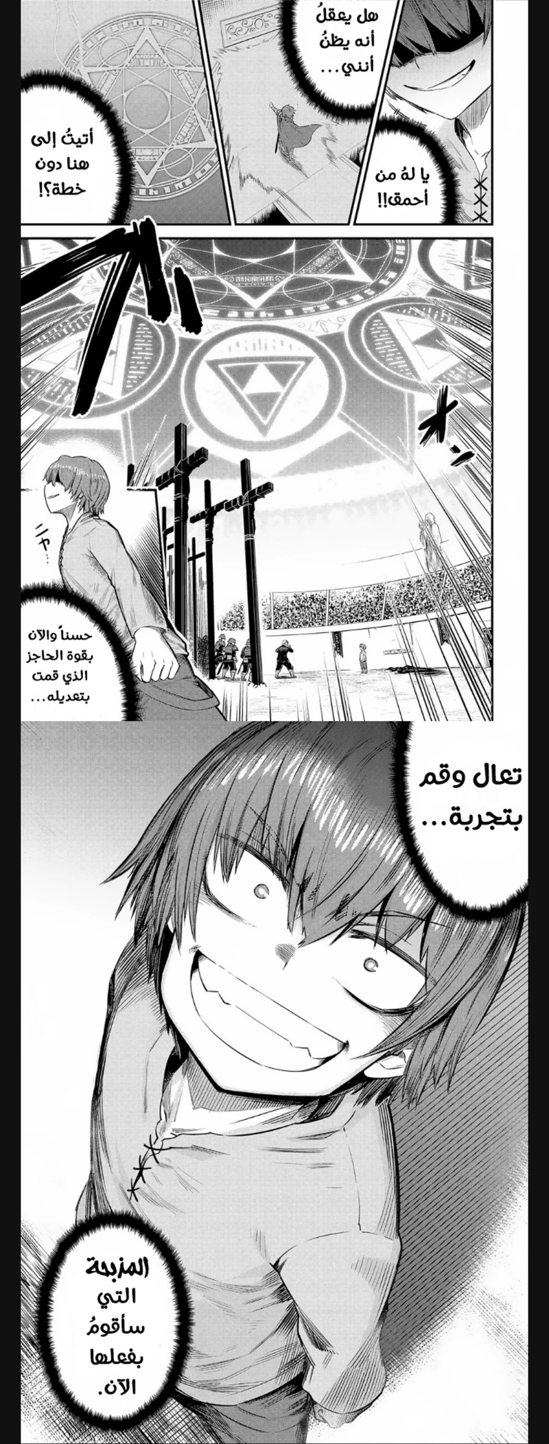 Chapter Image 4