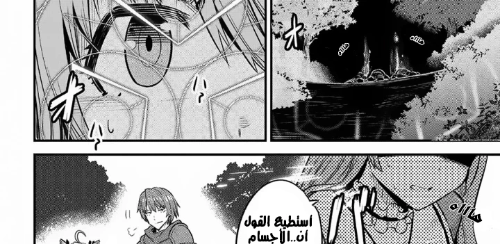 Chapter Image 10