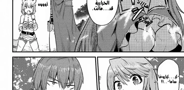 Chapter Image 11