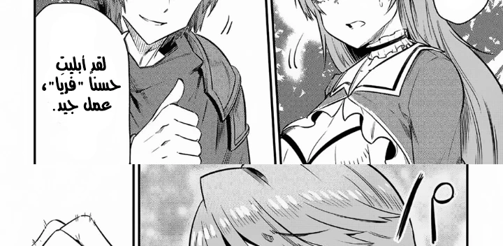Chapter Image 12