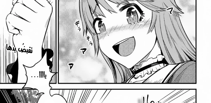 Chapter Image 14