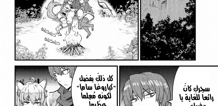 Chapter Image 18