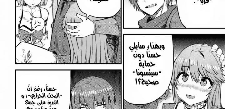 Chapter Image 17