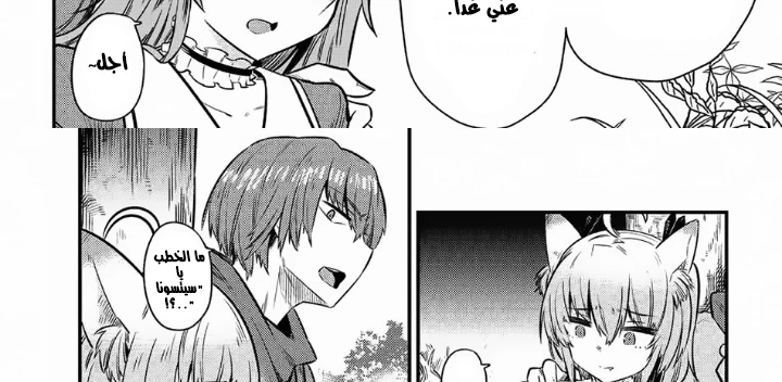 Chapter Image 25
