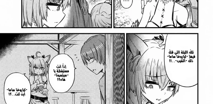 Chapter Image 26