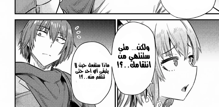 Chapter Image 34