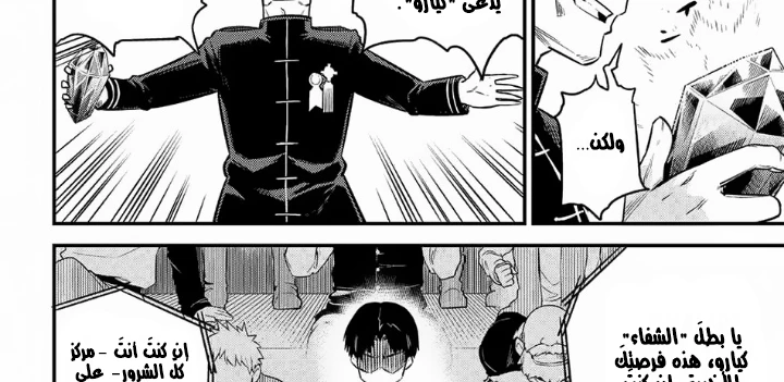 Chapter Image 52