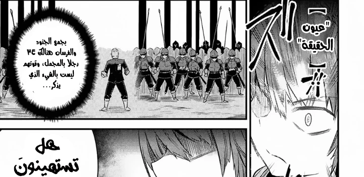 Chapter Image 61