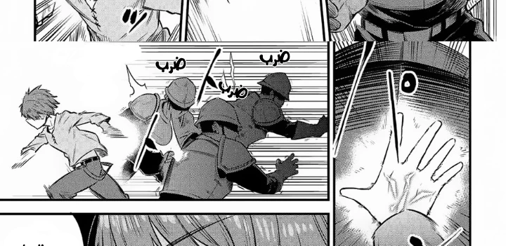 Chapter Image 66