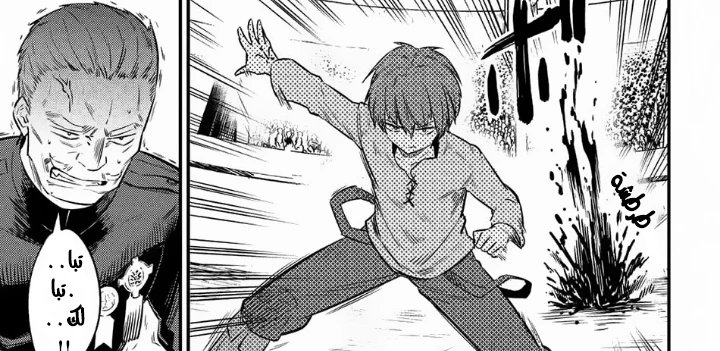 Chapter Image 70