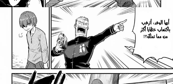 Chapter Image 69