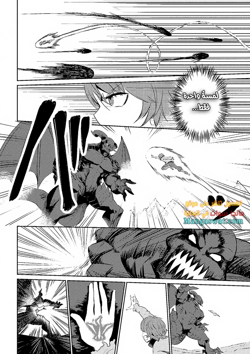 Chapter Image 9