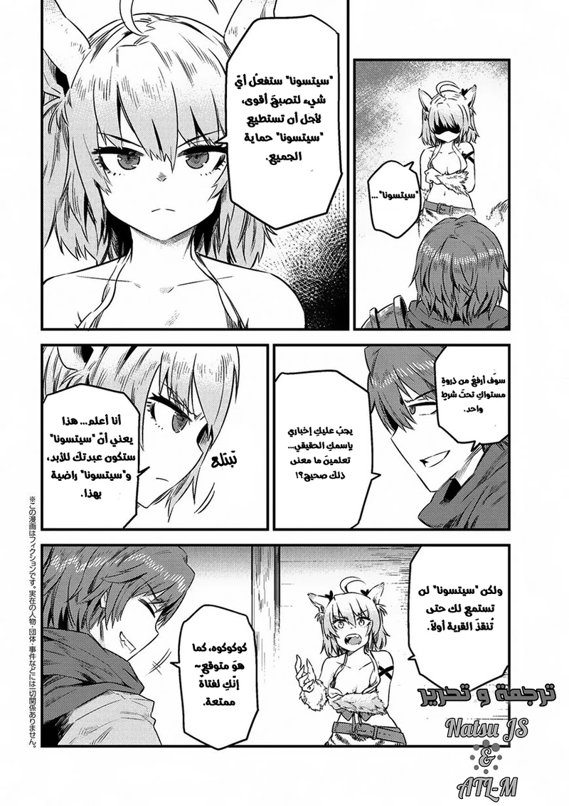 Chapter Image 3