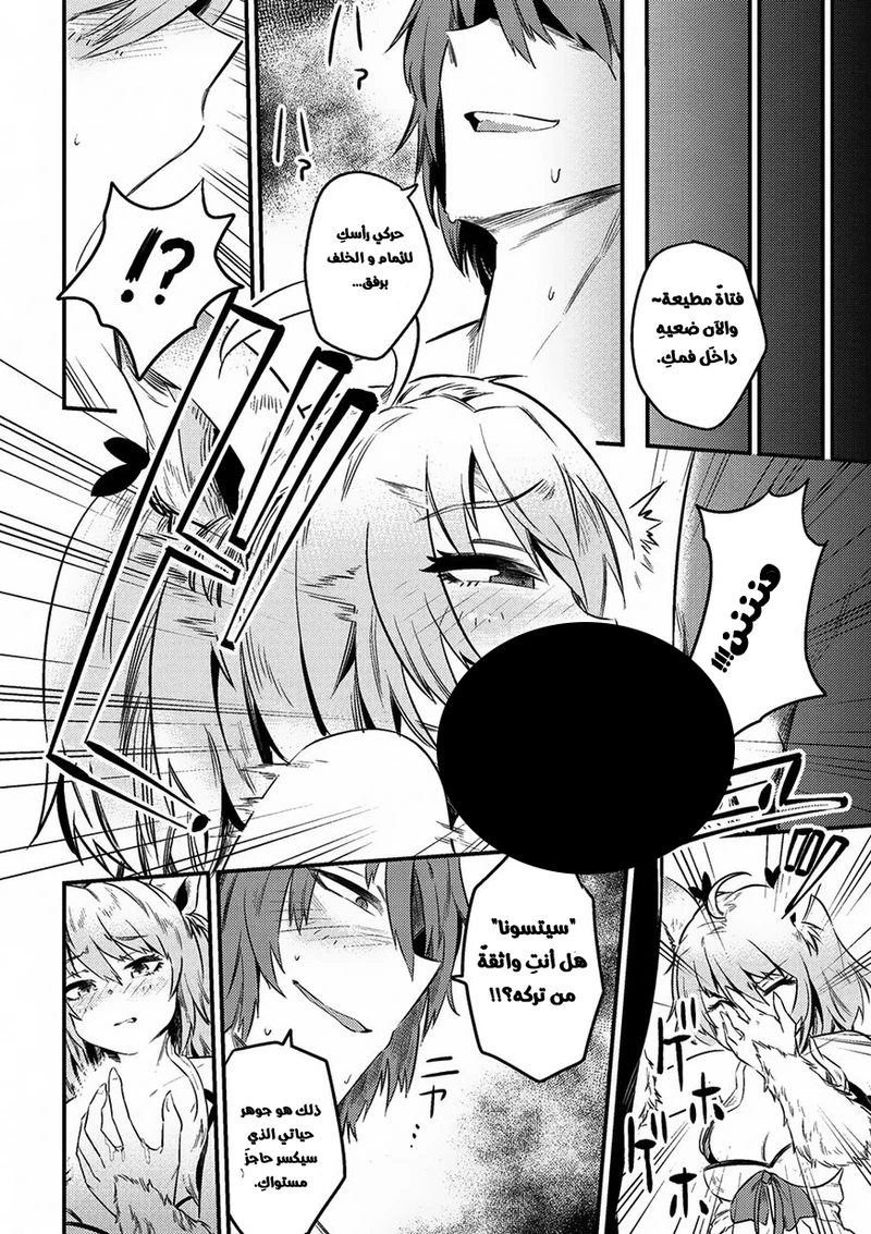 Chapter Image 7