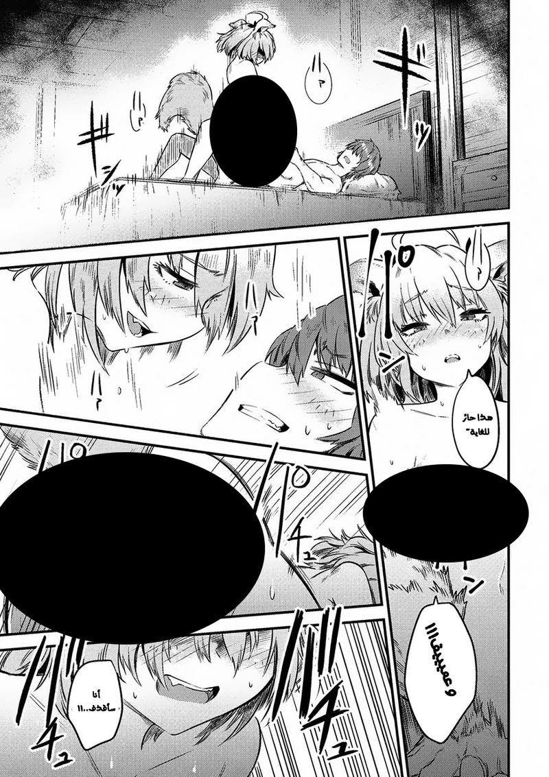 Chapter Image 8