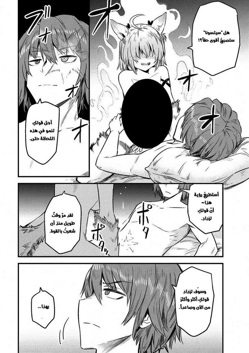 Chapter Image 9