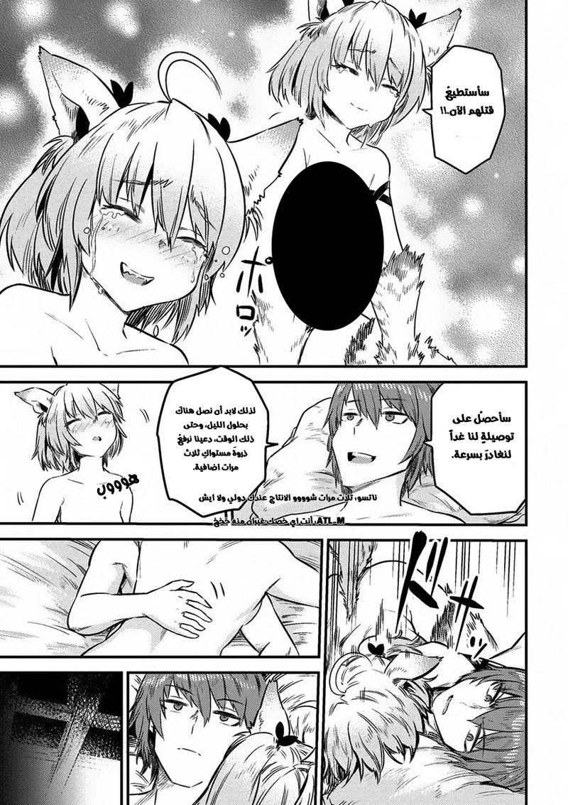 Chapter Image 11