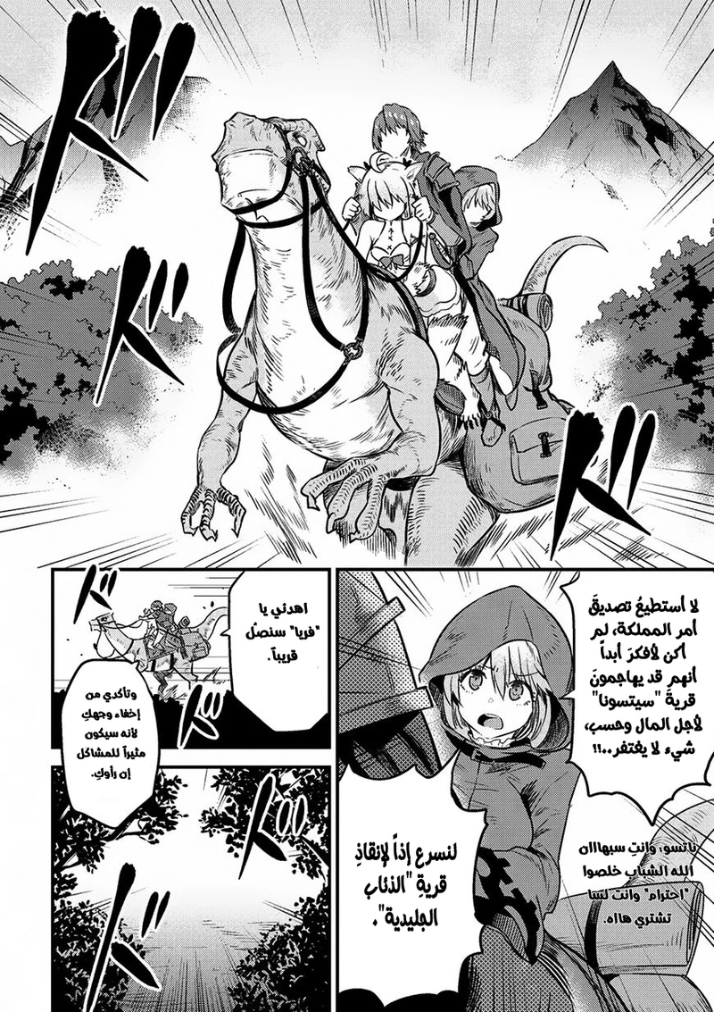 Chapter Image 12