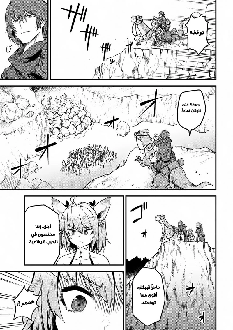 Chapter Image 13