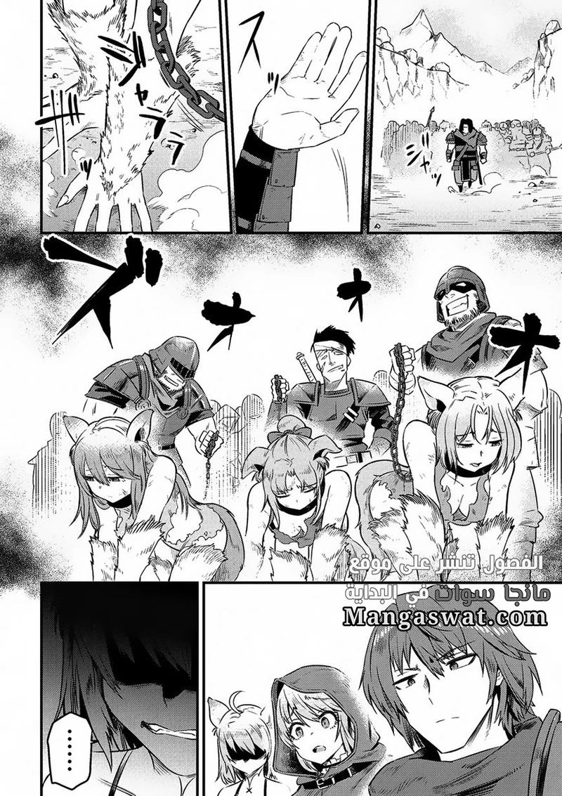 Chapter Image 14