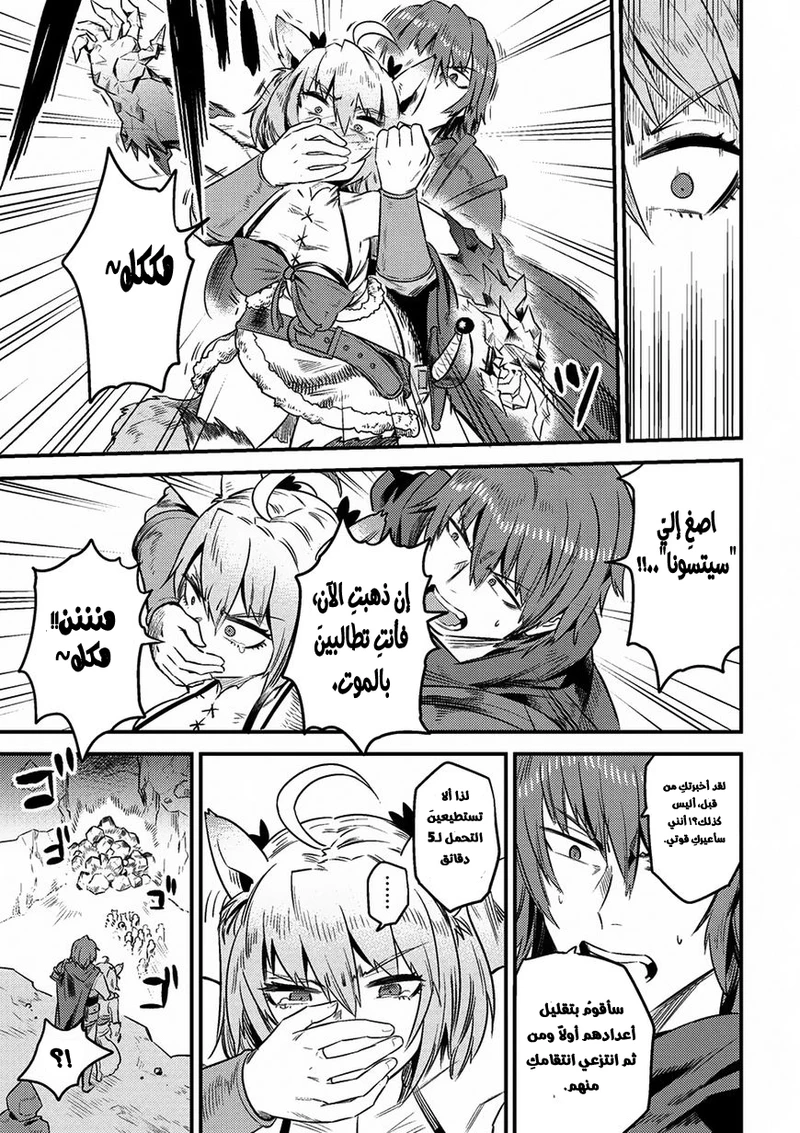 Chapter Image 15