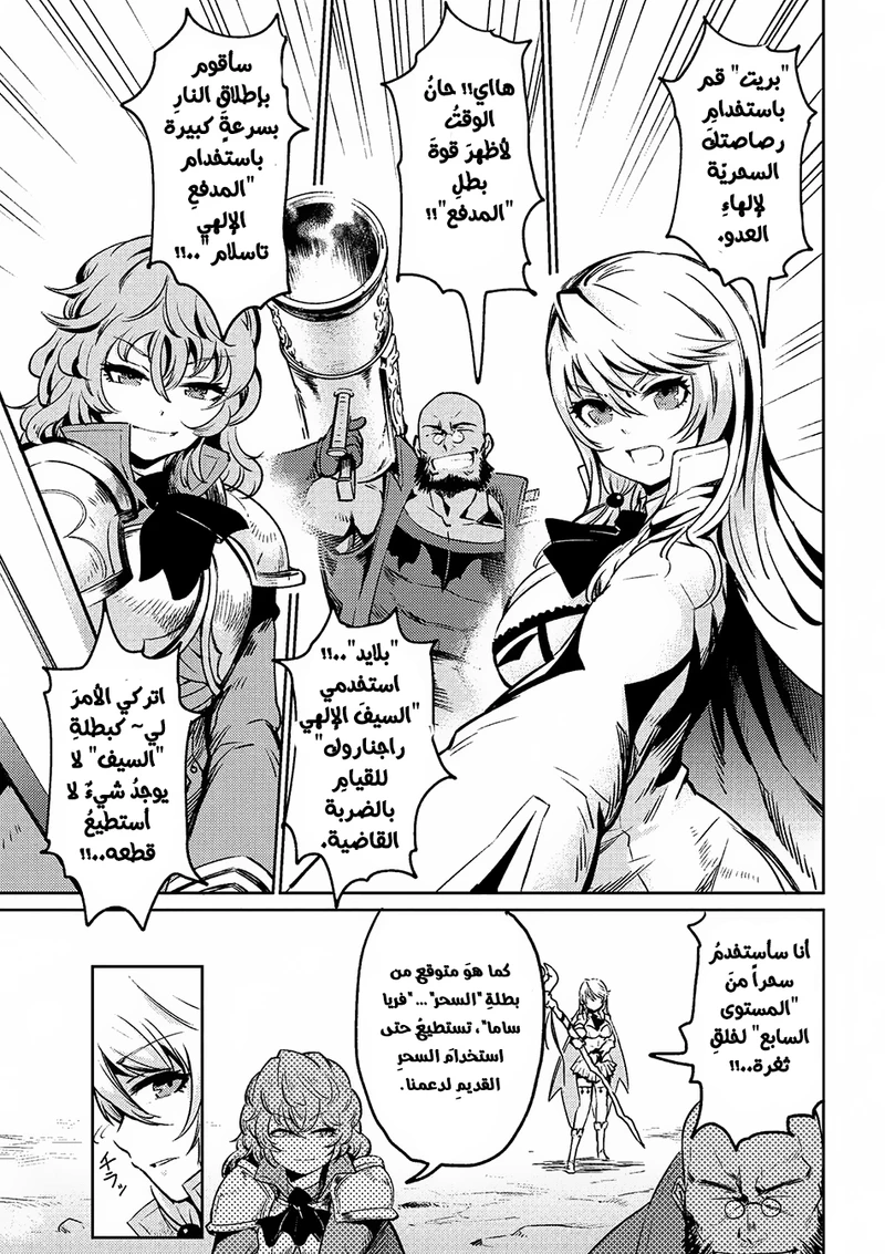 Chapter Image 5