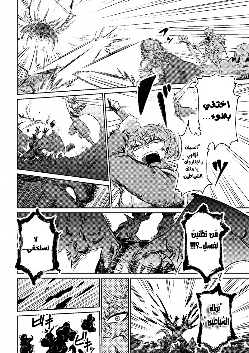 Chapter Image 11