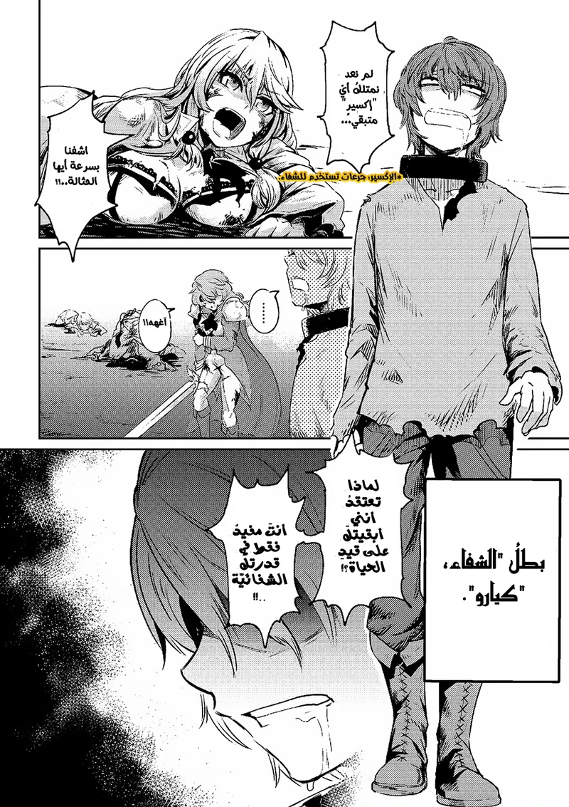 Chapter Image 17